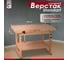Верстак столярный Сорокин Standart с 2 ящиками 35.322 11