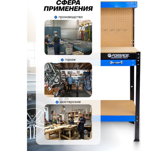 Верстак металлическийForsage  F-WT00301(65565)