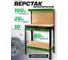 Верстак металлический Rockforce RF-WT00301(62690) 2