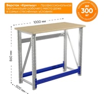 Верстак Крепыш IRONMEBEL 100x50x86 см к-т M-KREP2