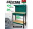 Верстак Rockforce металлический, производство Беларусь RF-WT00302(62686) 2