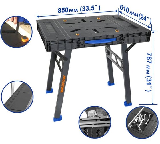 Универсальный рабочий стол WADFOW 850х610х787 мм WWE1535