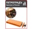 Верстак настольный модель ShipModeller 800мм х 350мм Петроградъ М00025104 2