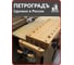 Верстак настольный модель ShipModeller 800мм х 350мм Петроградъ М00025104 6