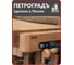 Верстак настольный модель ShipModeller 800мм х 350мм Петроградъ М00025104 15
