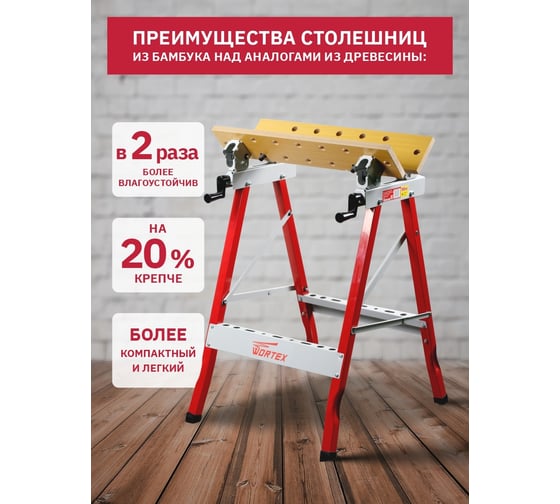 Столярный верстак WORTEX WB6080PB00011