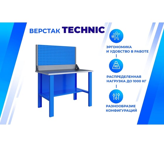 Верстак Верстакофф TNC 121.11.3-1 125102