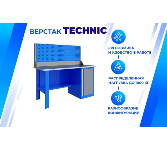 Верстак Верстакофф TNC 161.17.3-1 125153