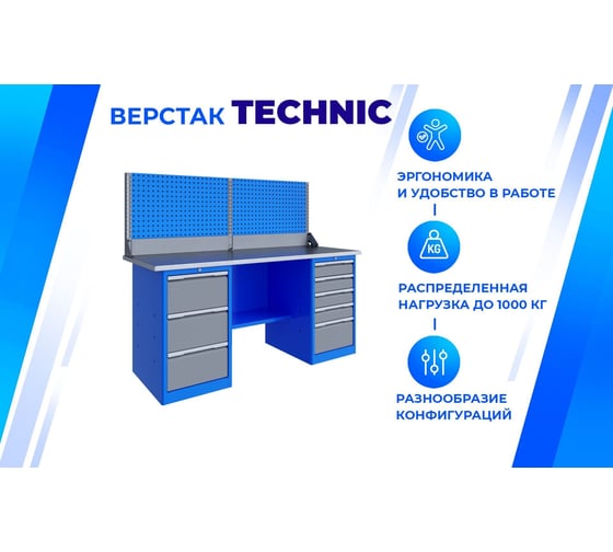 Верстак Верстакофф TNC 181.35.2-1 125275