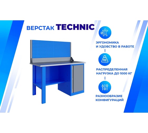 Верстак Верстакофф TNC 141.17.2-1 125135