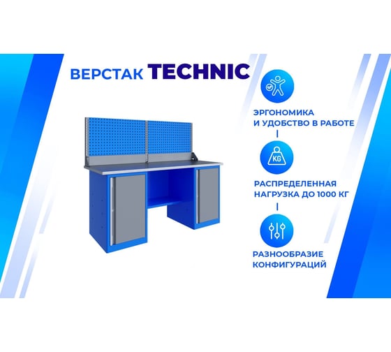 Верстак Верстакофф TNC 181.77.2-1 125323