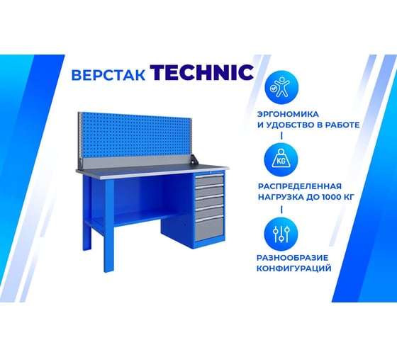 Верстак Верстакофф TNC 161.15.3-1 125147