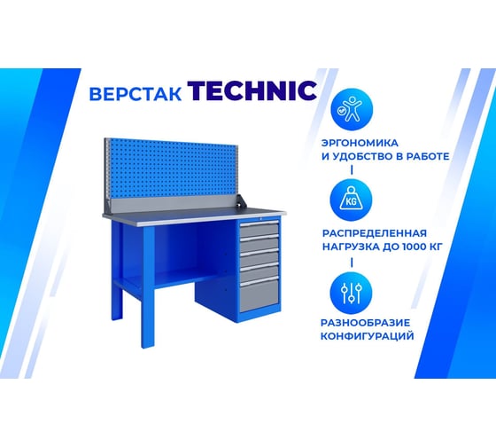 Верстак Верстакофф TNC 141.15.2-1 125129