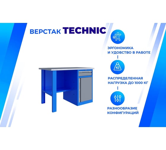 Верстак Верстакофф TNC 121.18.1 125119