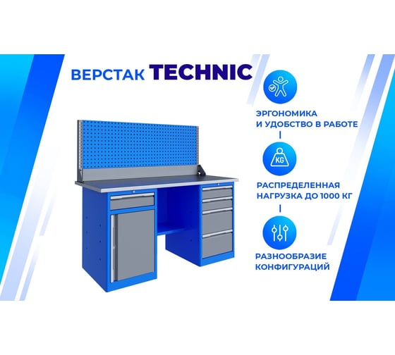 Верстак Верстакофф TNC 161.48.1-1 125189