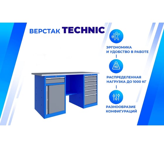 Верстак Верстакофф TNC 161.58.1 125203
