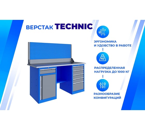 Верстак Верстакофф TNC 161.58.1-1 125204