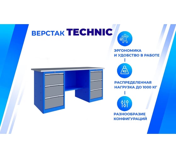 Верстак Верстакофф TNC 181.33.2 125268