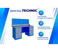 Верстак Верстакофф TNC 181.33.2-1 125267
