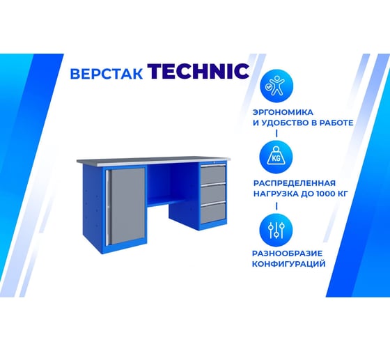 Верстак Верстакофф TNC 181.37.2 125308