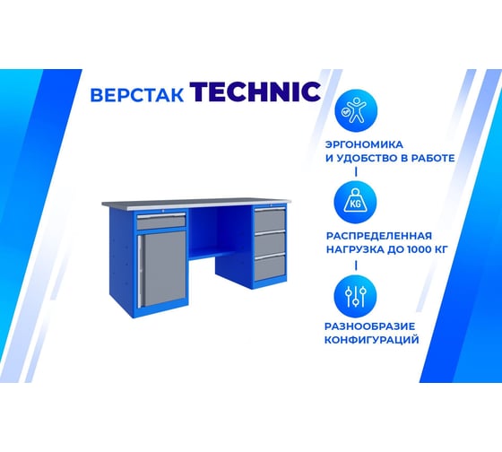 Верстак Верстакофф TNC 181.38.2 125332