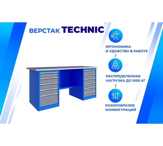 Верстак Верстакофф TNC 181.56.2 125300