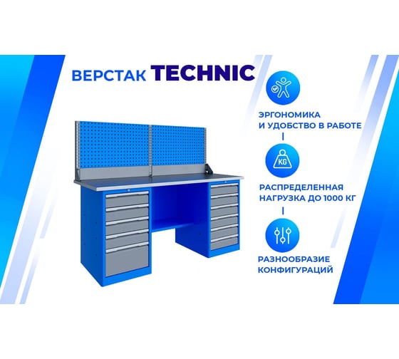 Верстак Верстакофф TNC 181.56.2-1 125299