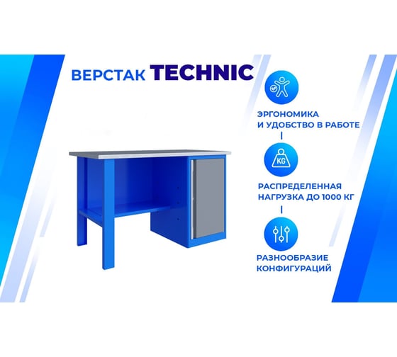 Верстак Верстакофф TNC 141.17.2 125134