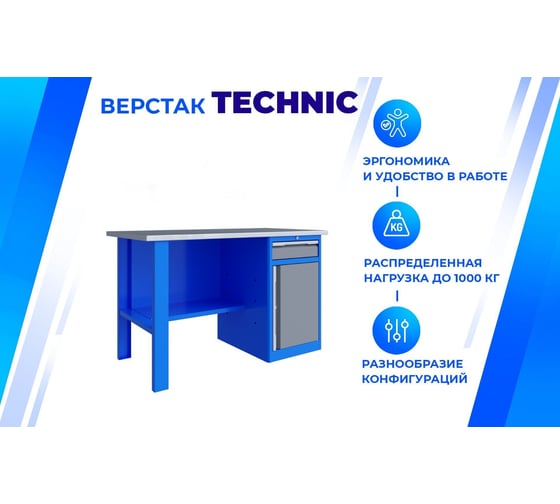 Верстак Верстакофф TNC 141.18.2 125137