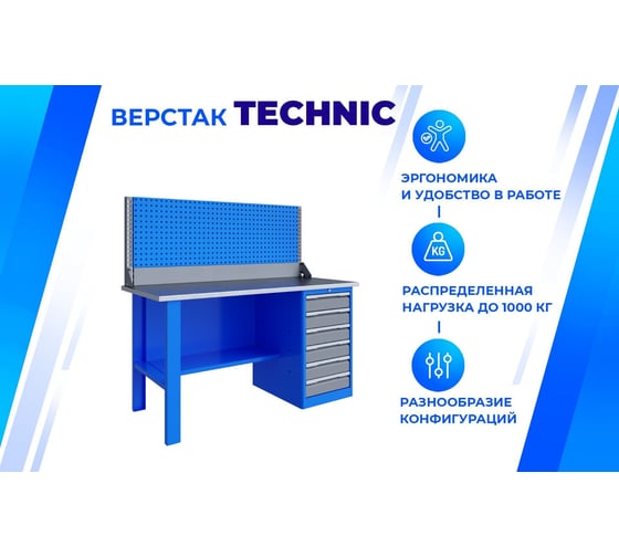 Верстак Верстакофф TNC 161.16.3-1 125150