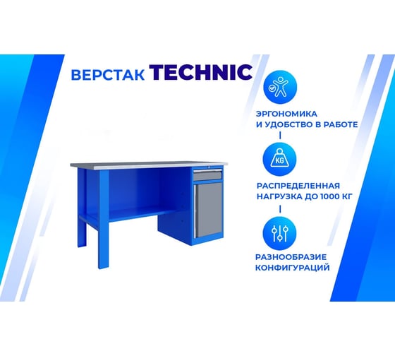 Верстак Верстакофф TNC 161.18.3 125155