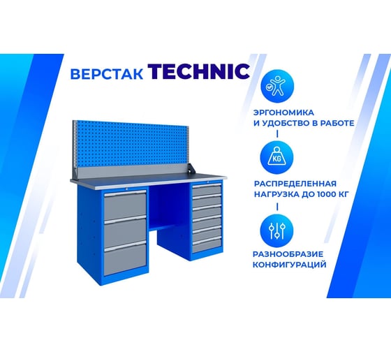 Верстак Верстакофф TNC 161.36.1-1 125168