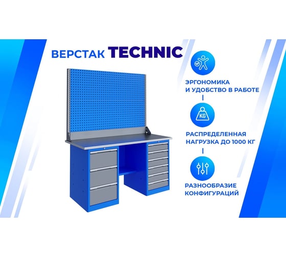 Верстак Верстакофф TNC 161.36.1-2 125240