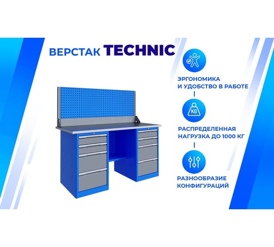 Верстак Верстакофф TNC 161.44.1-1 125177