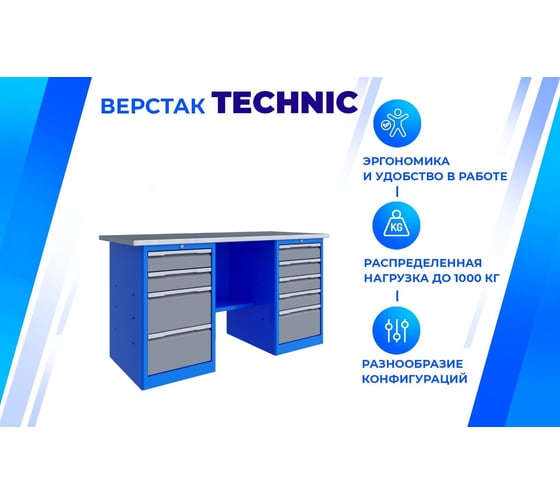 Верстак Верстакофф TNC 161.45.1 125179