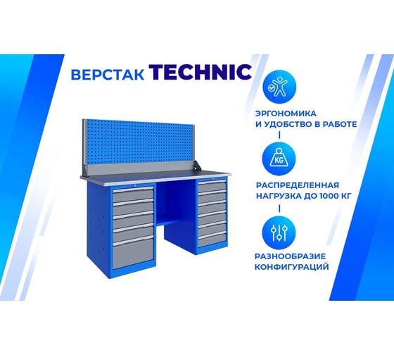 Верстак Верстакофф TNC 161.56.1-1 125198