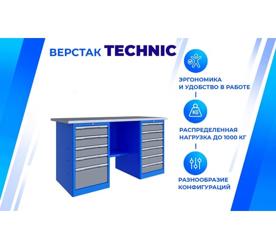 Верстак Верстакофф TNC 161.56.1 125197