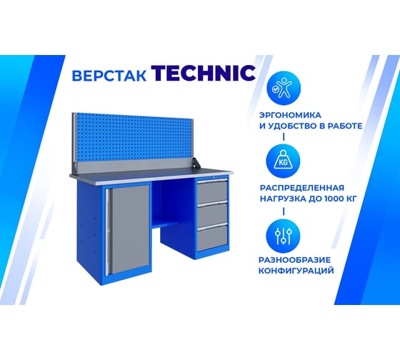 Верстак Верстакофф TNC 161.37.1-1 125171