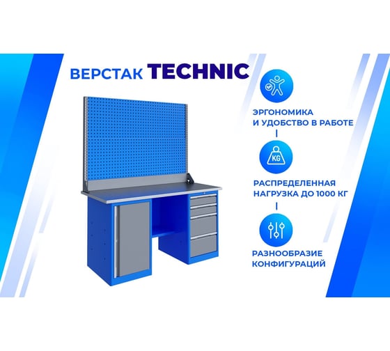 Верстак Верстакофф TNC 161.47.1-2 125246