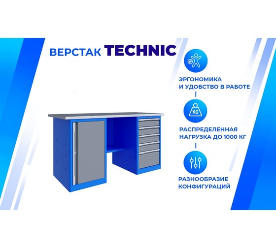 Верстак Верстакофф TNC 161.57.1 125200