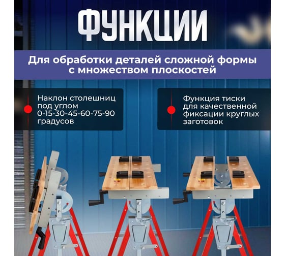 Столярный верстак WORTEX WB 6012 0329004