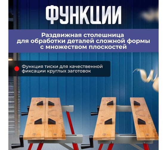 Столярный верстак WORTEX WB 5678 0329003
