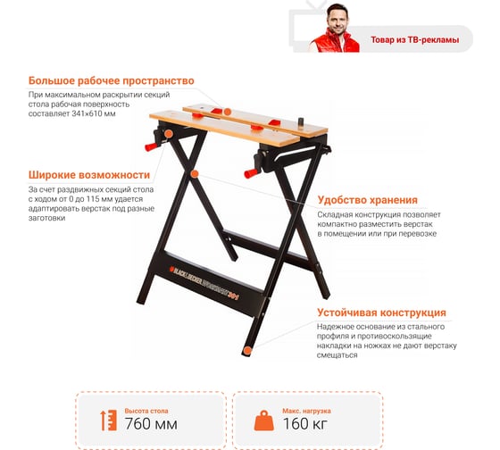 Столярный верстак Black+Decker WM301 2