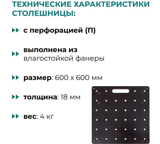 Стол-верстак Lossew складной Q4 ANT 2x3_90 П (60х120см h90 см) ANT2390P