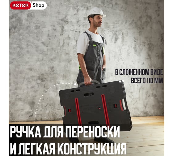 Мобильный верстак Keter FOLDING WORK TABLE 17182239