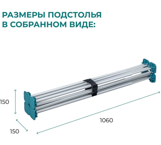 Складное подстолье Lossew Q4 Ant 90 2x2 (60х60х90см) ANT2290.0