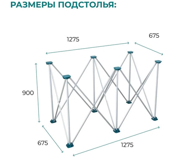 Складное подстолье Lossew Q4 Ant 90 2x3 (60х120 h90см) ANT2390.0