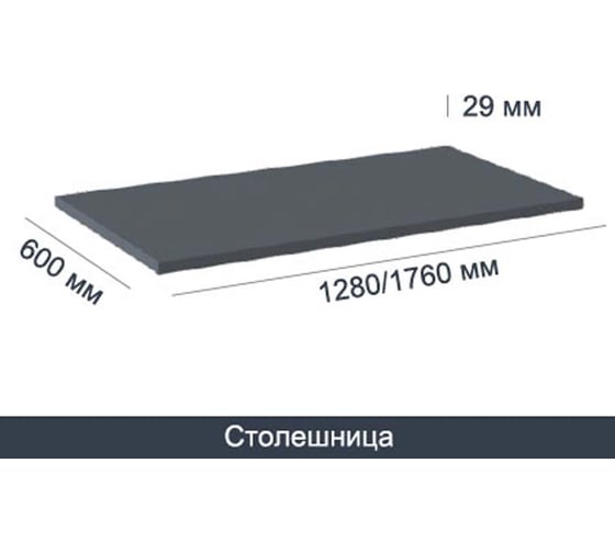Верстак ДВК smart 1760.1.4.1 Б65727