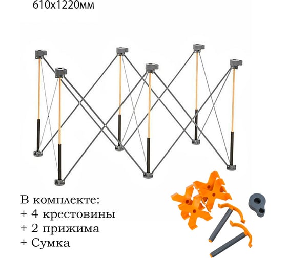Складное подстолье Rubankov 610x1220 мм, 6 ног М00021675
