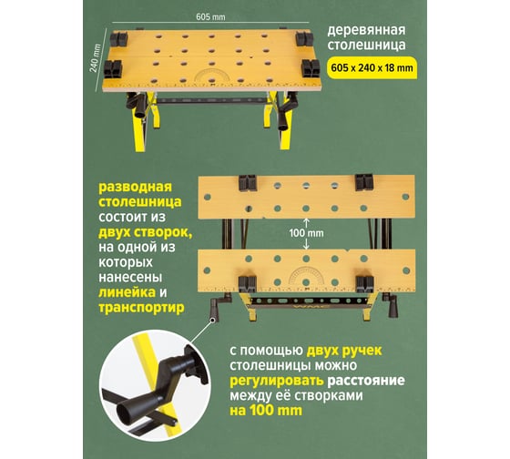 Столярный металлический верстак с разводной столешницей WMC TOOLS WMC-TG6101044(51774)